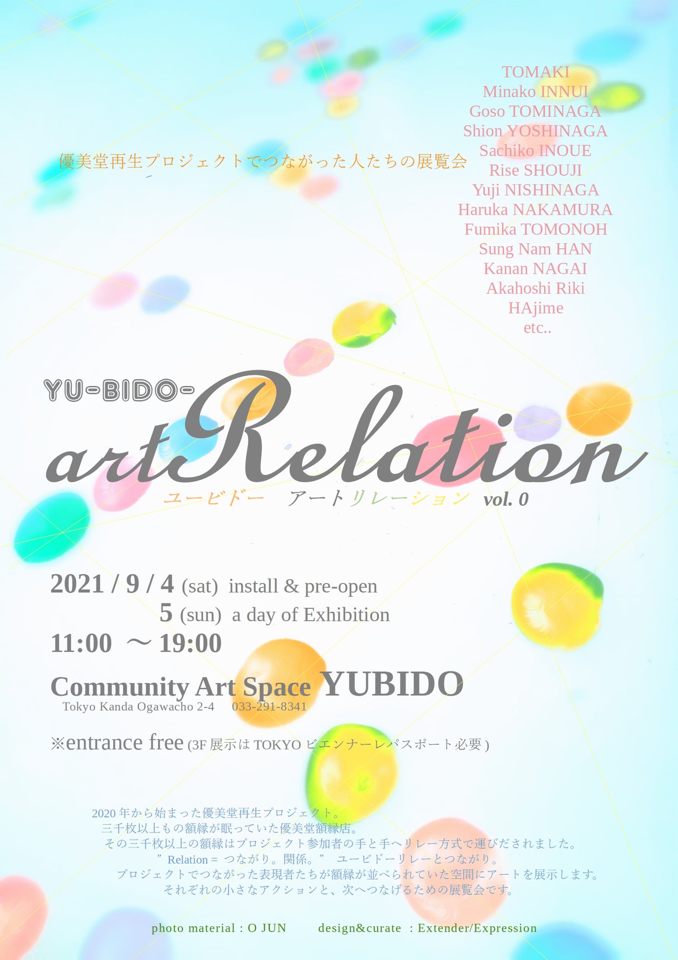 yu-bido- artRelation
